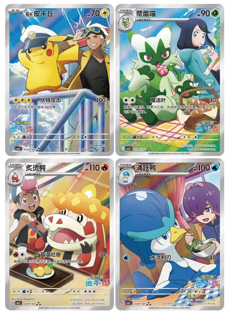 Pokemon Simplified Chinese Gem Pack Vol. 5 Booster Box