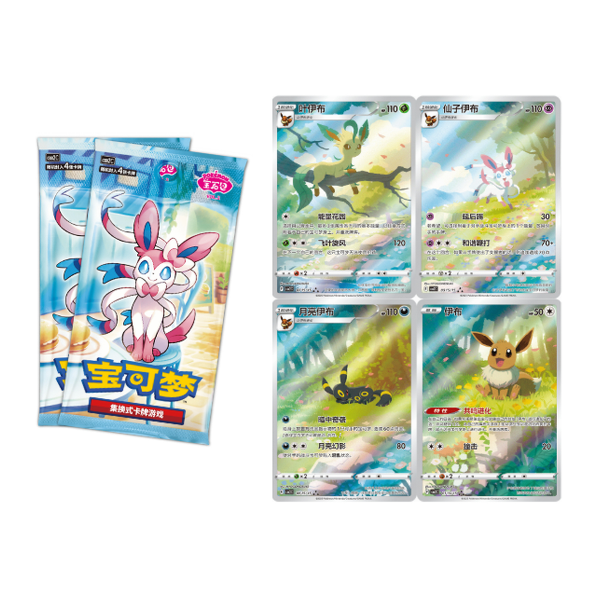 Gem 2 Box Simplified Chinese booster pack and Eeveelution cards