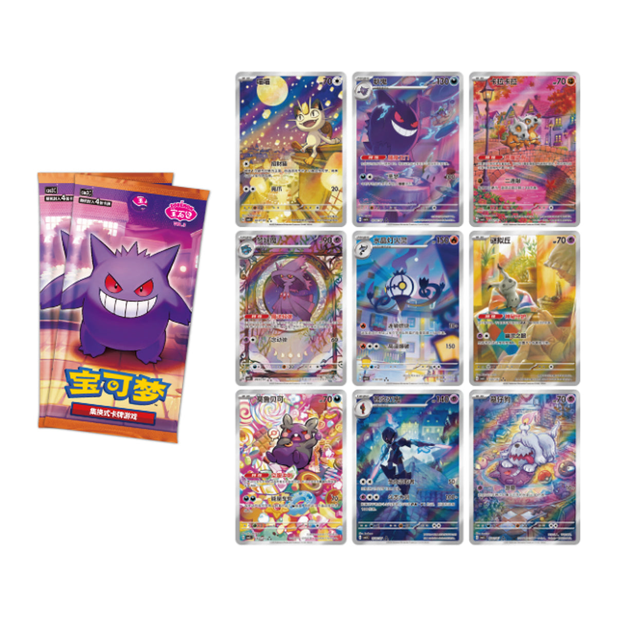 Gem 3 Box Simplified Chinese Gengar booster pack and cards