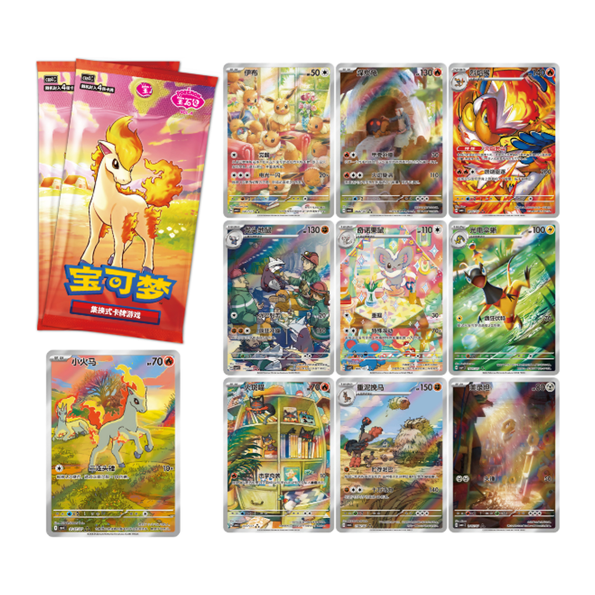 Gem 4 Box Simplified Chinese Ponyta booster pack and cards
