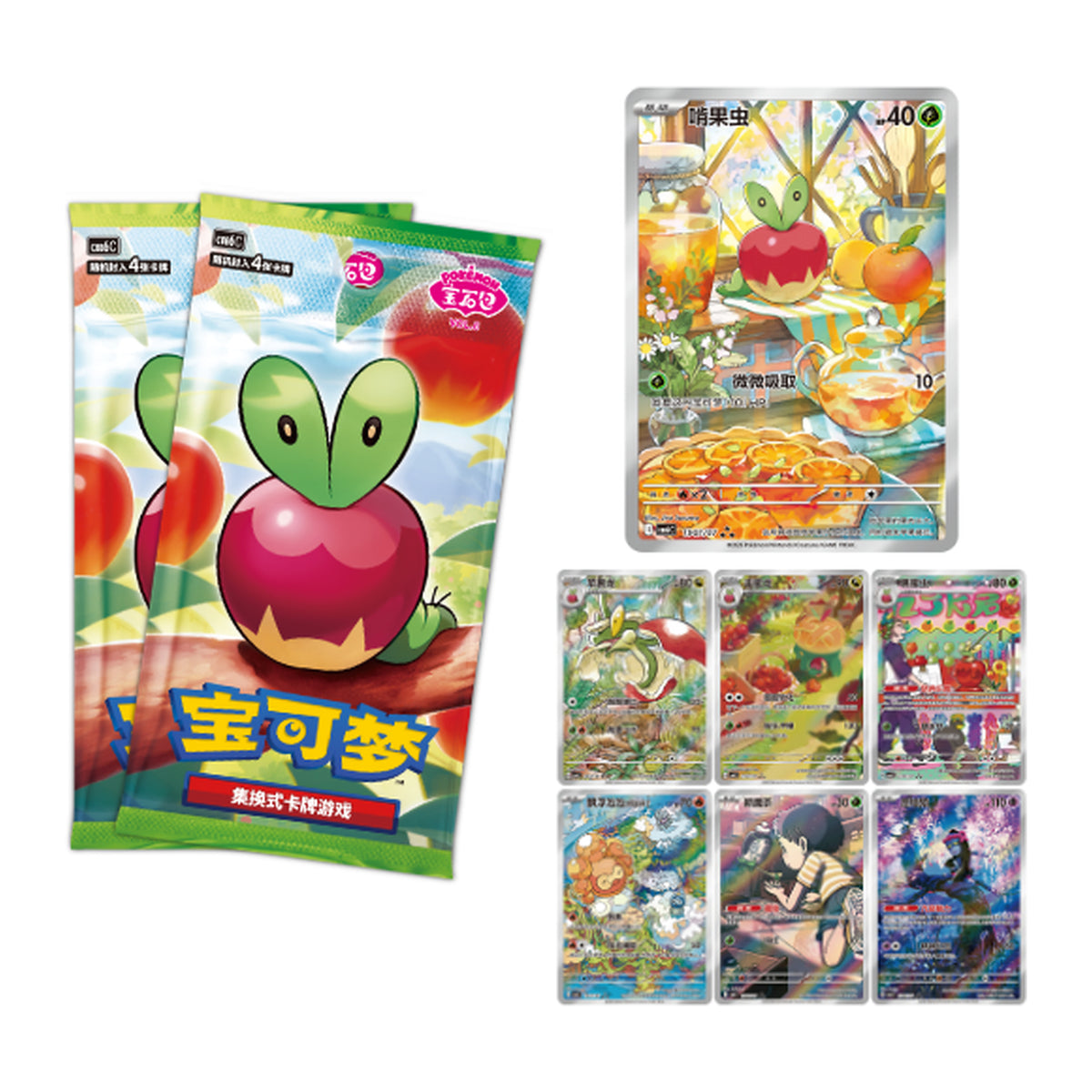Gem 6 Box Simplified Chinese Applin booster packs and cards
