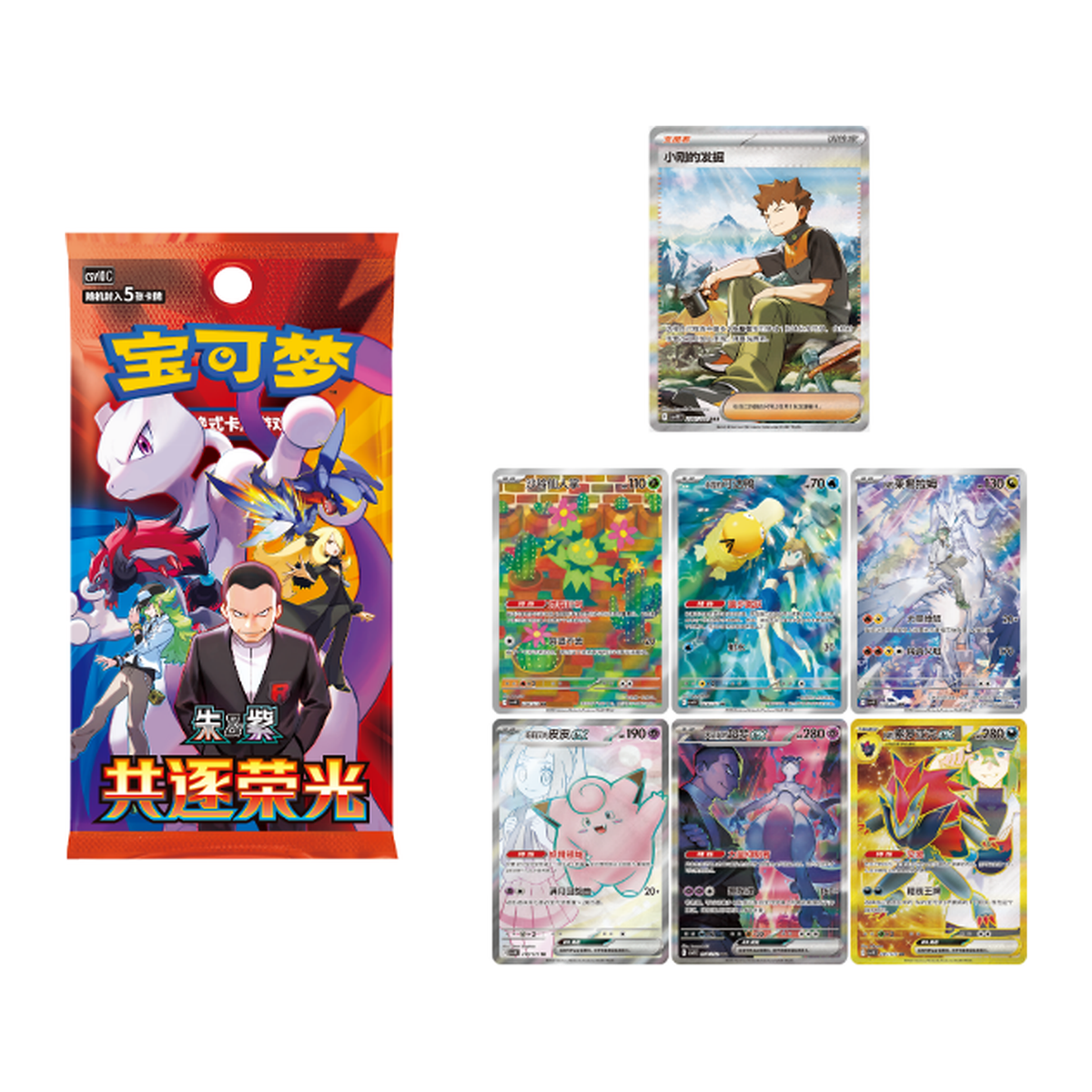 Glory Together Box Simplified Chinese booster pack and cards