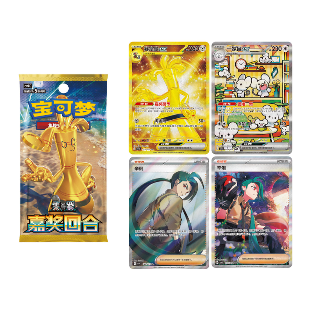 Reward Round Box Simplified Chinese booster pack and cards
