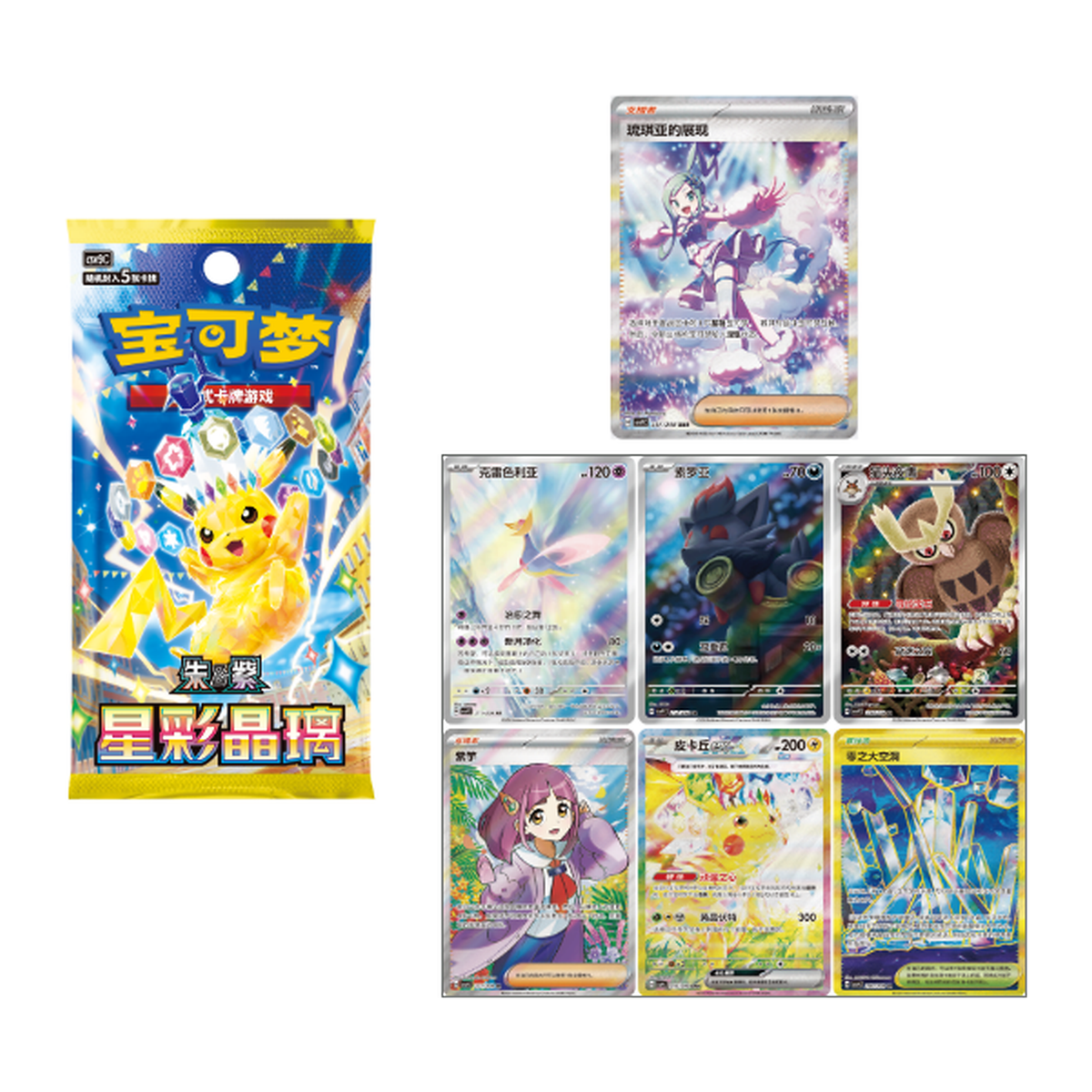 Stellar Crystal Box Simplified Chinese Pikachu booster pack and cards