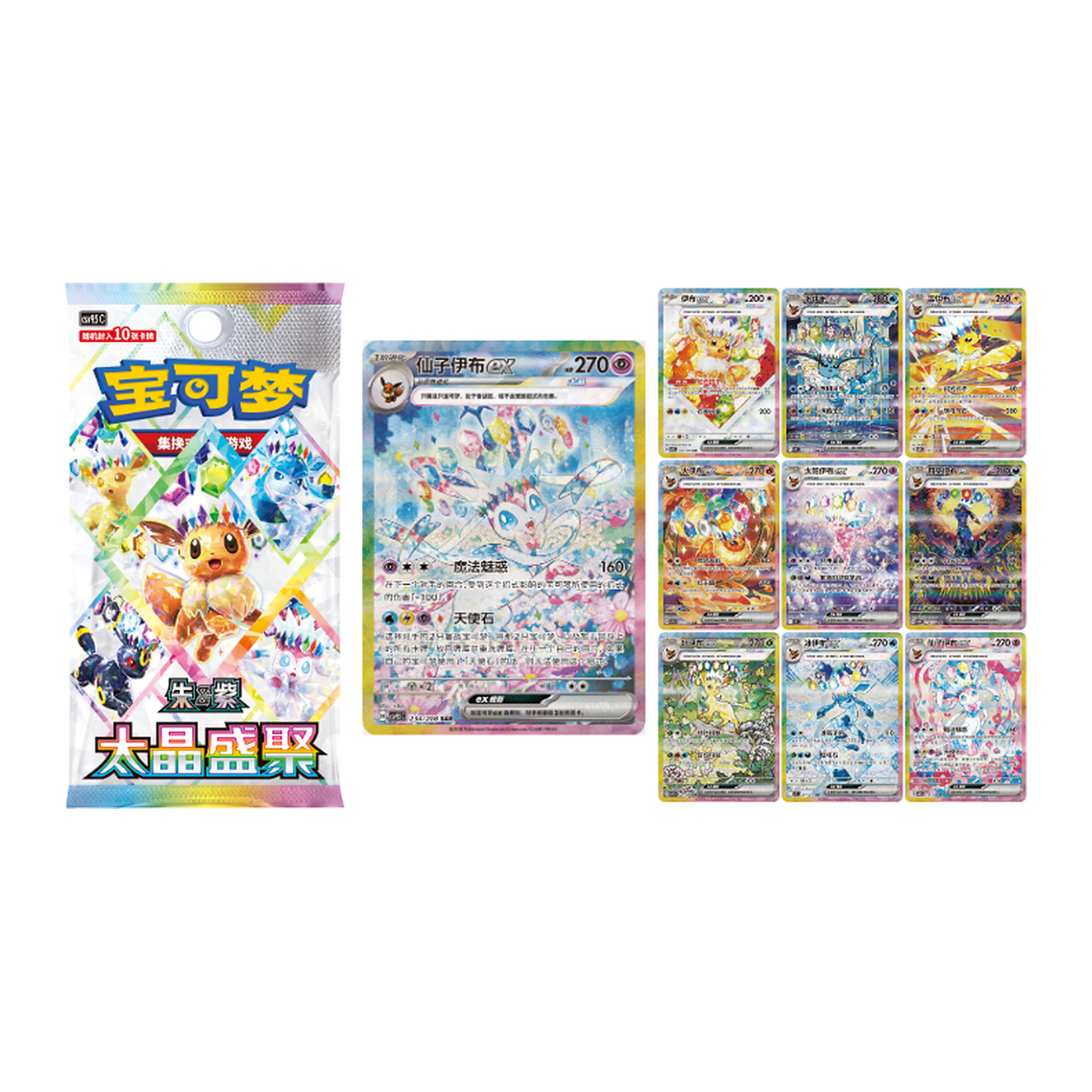 Terastal Gathering Box Simplified Chinese booster pack and Eeveelution cards